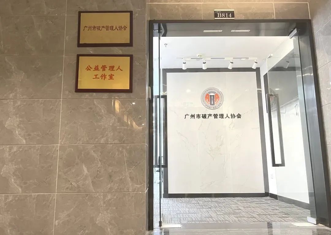 市管协公益管理人授牌仪式圆满举行