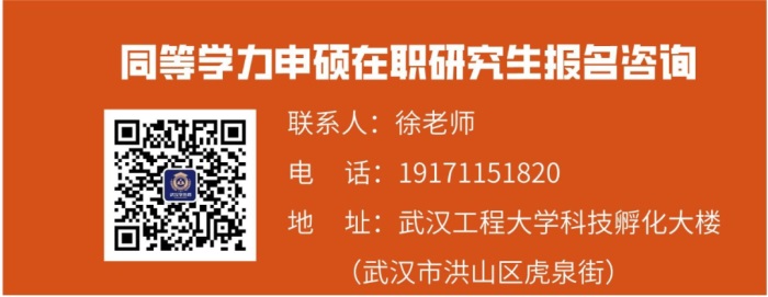 不想?yún)⒓尤雽W(xué)考試，還想拿985/211名校碩士學(xué)位？同等學(xué)力申碩在職研究生能夠滿足你的需求，而且費(fèi)用低畢業(yè)時(shí)間短。