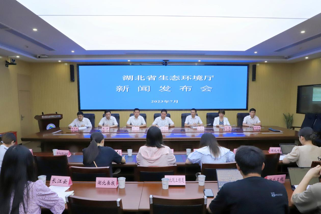 湖北省生态环境厅召开“全国低碳日”新闻发布会