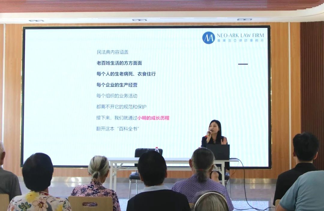 我所梁小凤律师应佛山市高明区法学会邀请进行民法典宣讲活动