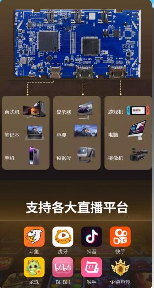 USB3.0 4K60采集卡
