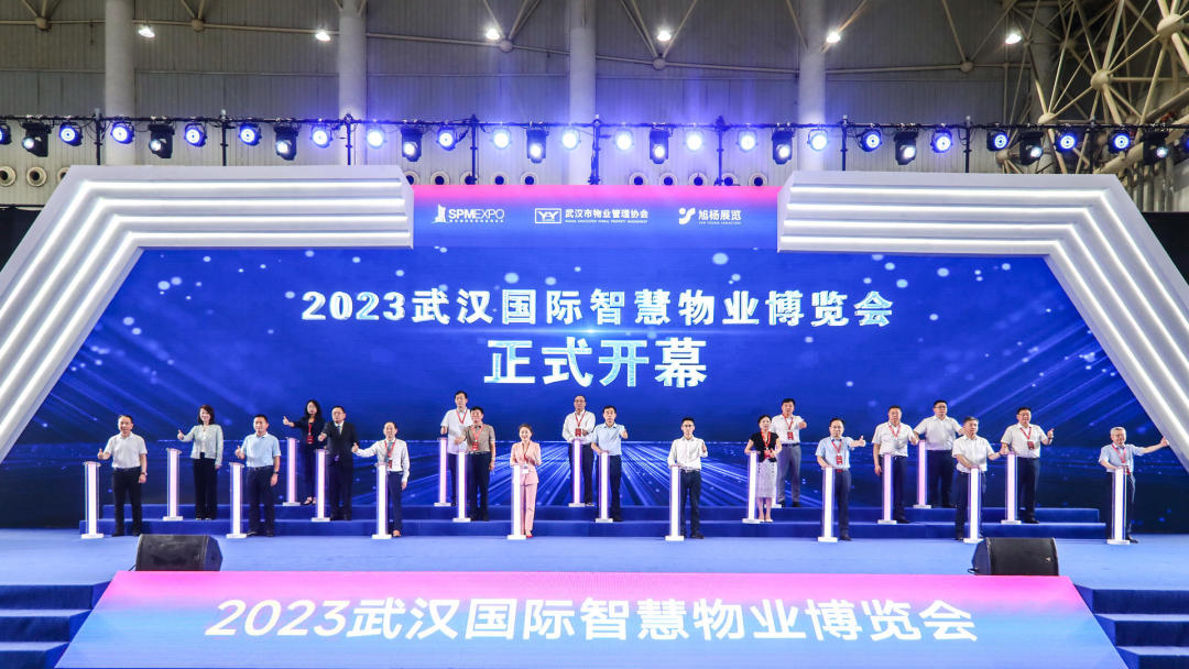 喜报！居安物业在2023武汉国际智慧物业博览会上获得2023武汉市物业服务企业综合实力50强企业及履行社会责任优秀企业荣誉！