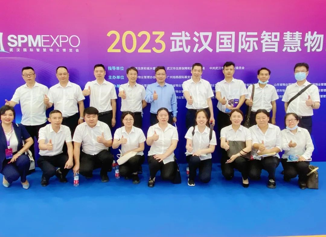 喜报！居安物业在2023武汉国际智慧物业博览会上获得2023武汉市物业服务企业综合实力50强企业及履行社会责任优秀企业荣誉！
