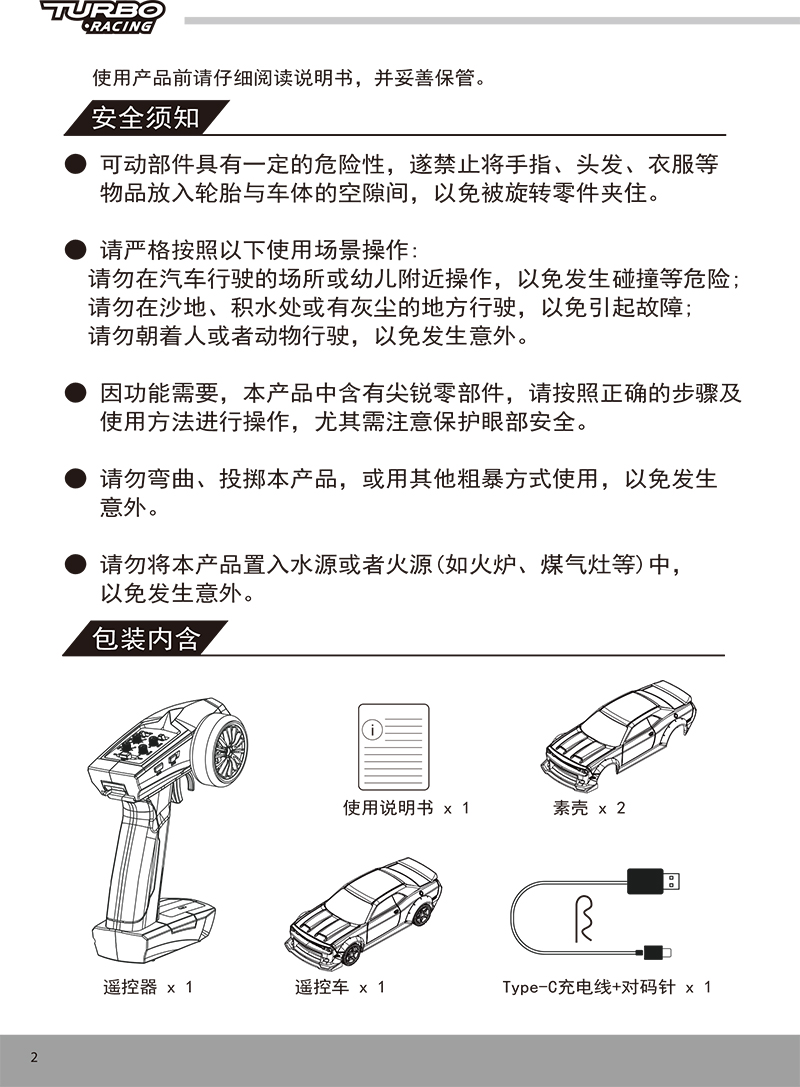 C75-说明书