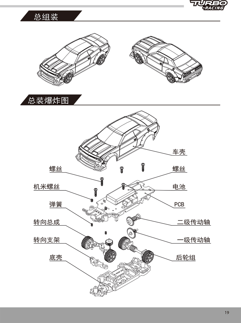 C75-说明书