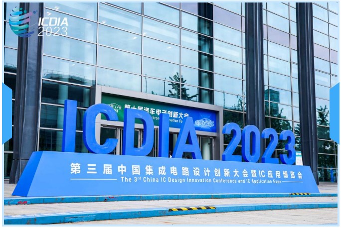 【重磅】冠群南京亮相ICDIA大会，持续推进毫米波芯片国产化进程