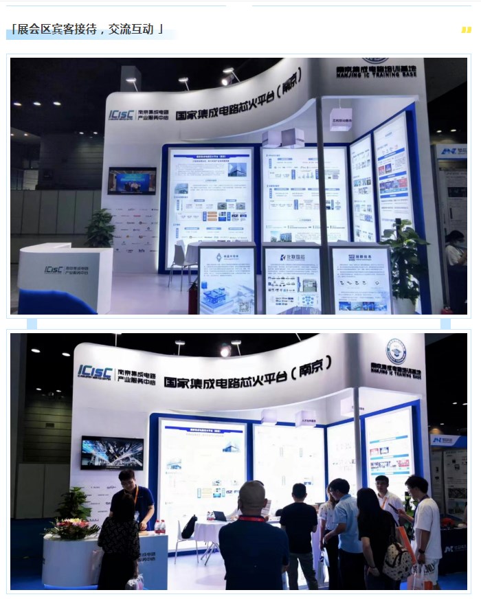【重磅】冠群南京亮相ICDIA大会，持续推进毫米波芯片国产化进程