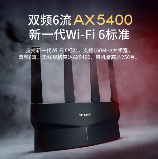 TP-LINKTP- 玄鸟XDR5410  千兆高速无线路由器5G双频wifi6 游戏路由 家用穿墙全网通 高速WiFi6 玄鸟XDR5410千兆高速无线路由器5G双频wifi6 mesh易展5400