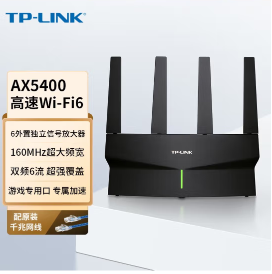 TP-LINKTP- 玄鸟XDR5410  千兆高速无线路由器5G双频wifi6 游戏路由 家用穿墙全网通 高速WiFi6 玄鸟XDR5410千兆高速无线路由器5G双频wifi6 mesh易展5400