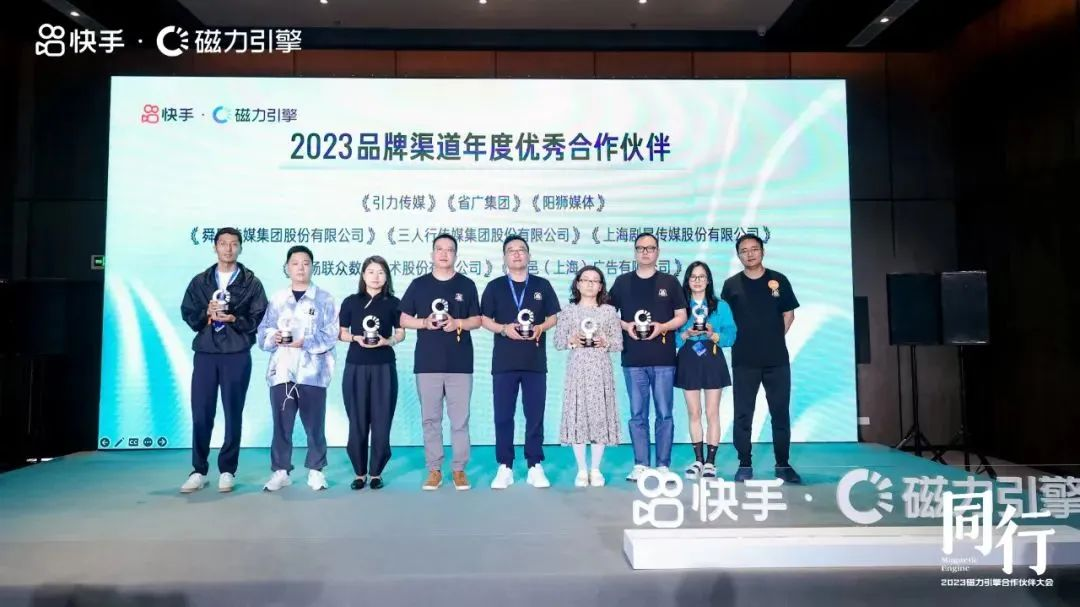 【喜讯】省广集团荣获快手磁力引擎两项大奖，彰显品牌营销实力