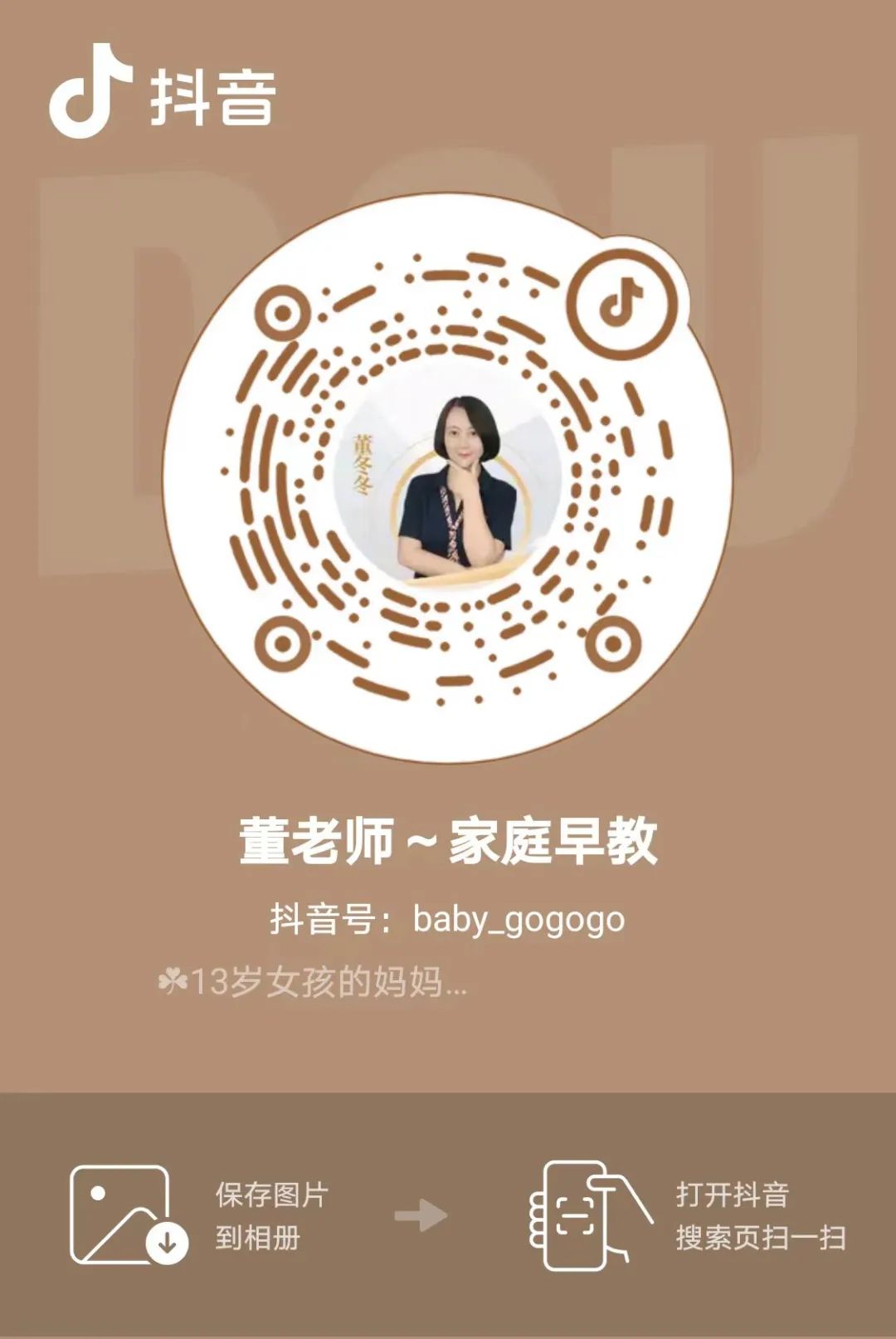 杭州3岁女童遭遇性侵？真相，妈妈血口喷人！