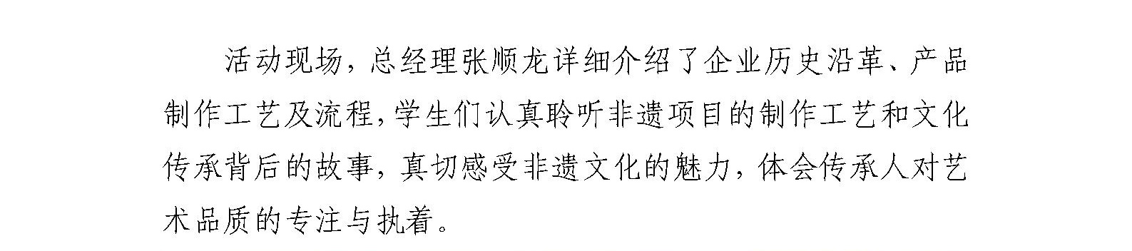 剧装厂与天坛街道办事处成功举办5.18博物馆日活动