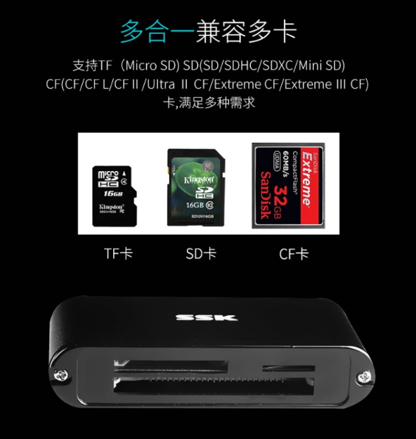 飚王 SCRM630黑金刚USB3.0高速读卡器