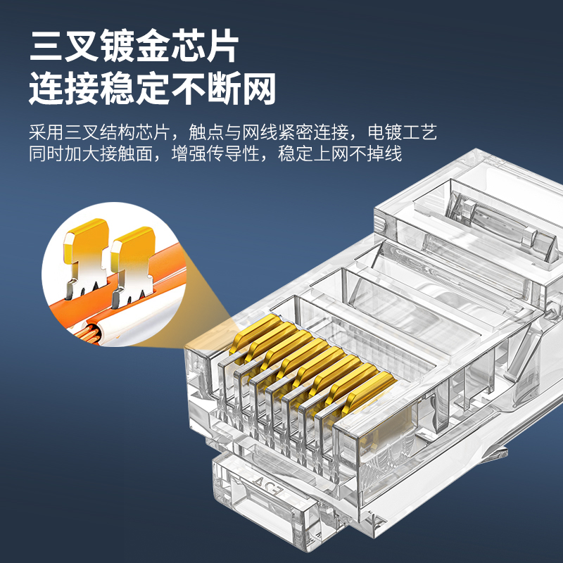 【S670】晶华超五类水晶头 镀金水晶头工程专用（100颗/盒）