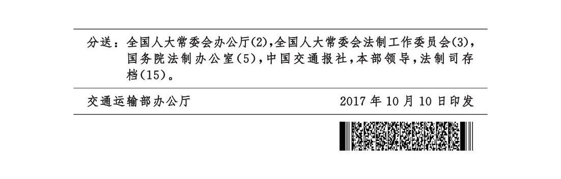 【民航规章】民用航空空中交通管理规则