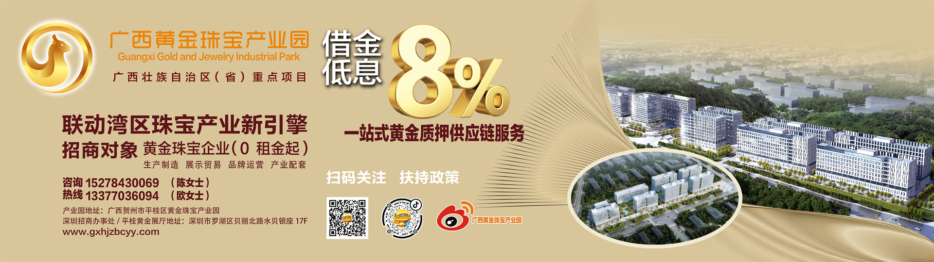 广西黄金珠宝产业园_珠宝产业