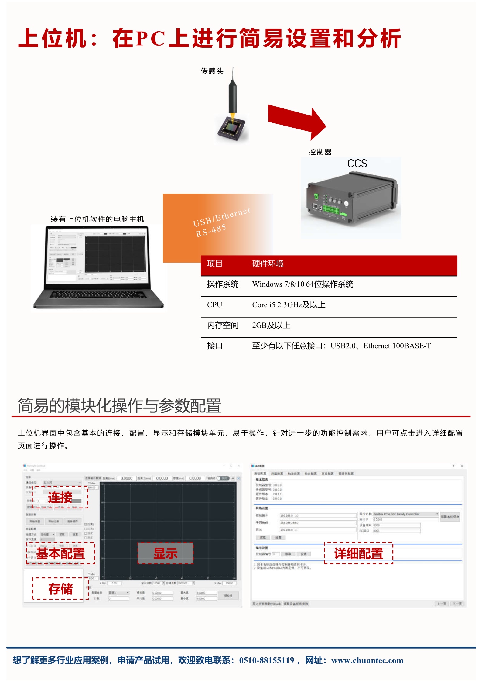 光谱共焦位移传感器/同轴光位移传感器LT-C系列 可替代基恩士CL-3000系列
