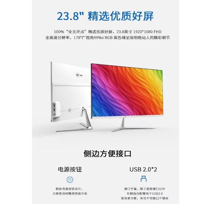 乐事一体机 K410 24寸 I3 4160+8GD3+256GNVME+WIFI+蓝牙