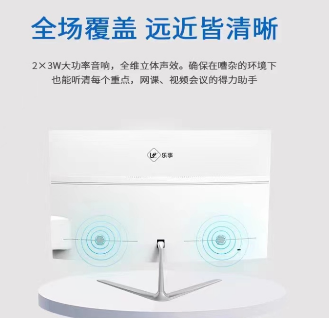 乐事一体机 K410 24寸 I3 4160+8GD3+256GNVME+WIFI+蓝牙