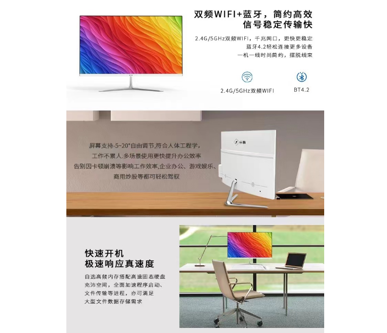 乐事一体机 K410 24寸 I3 4160+8GD3+256GNVME+WIFI+蓝牙