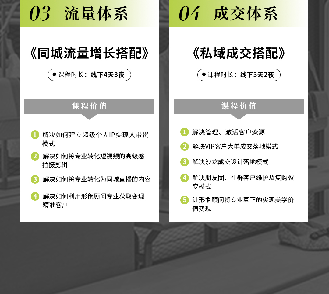 2023形象顾问创业发布会邀请函