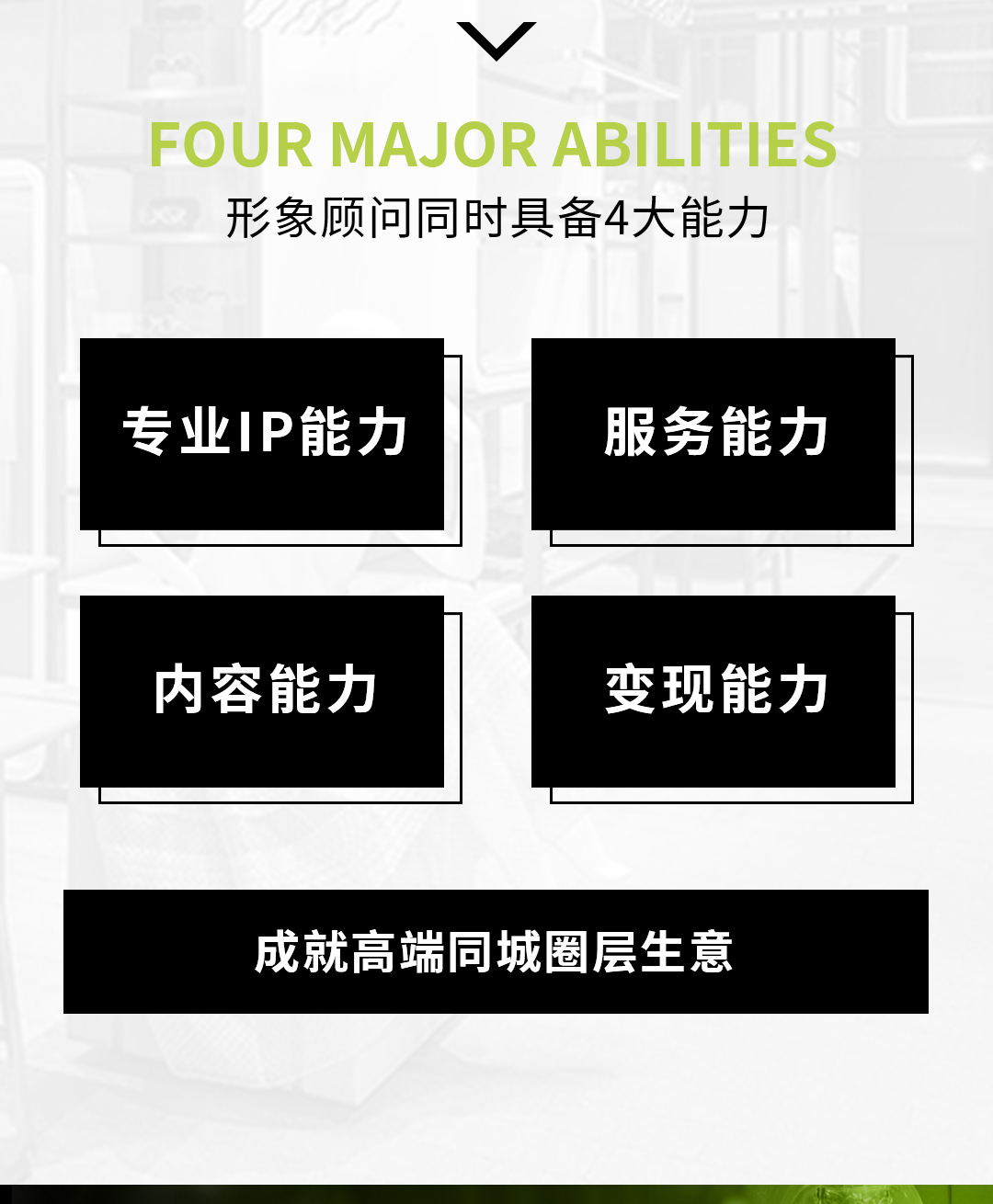 2023形象顾问创业发布会邀请函