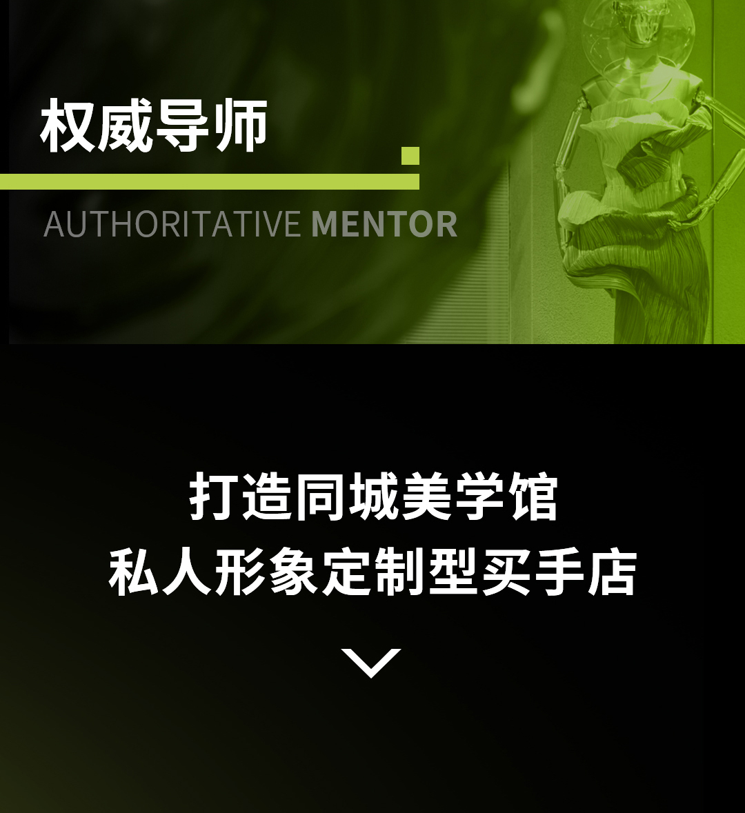 2023形象顾问创业发布会邀请函