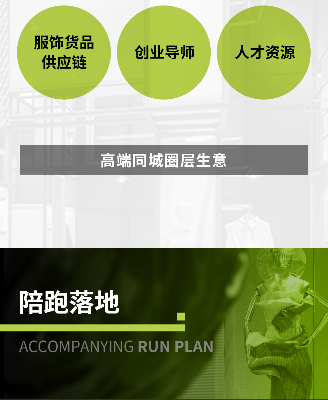 2023形象顾问创业发布会邀请函