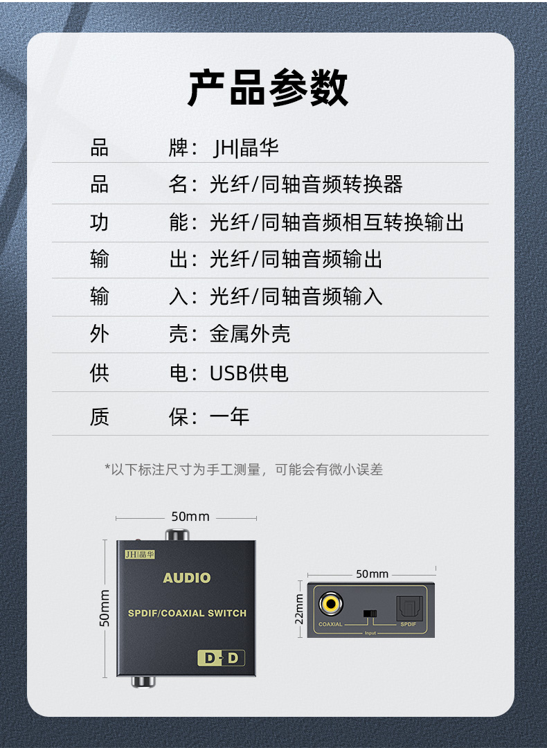 【Z066】光纤数字同轴音频转换器（互转）