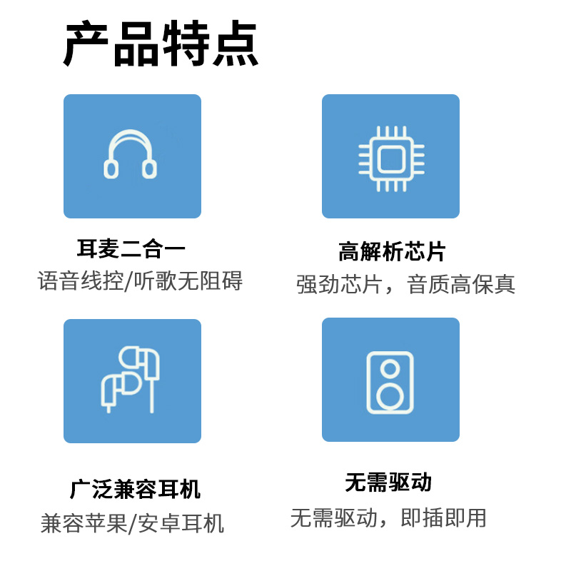 【Z175】晶华USB声卡 单口耳麦二合一声卡 听说同步