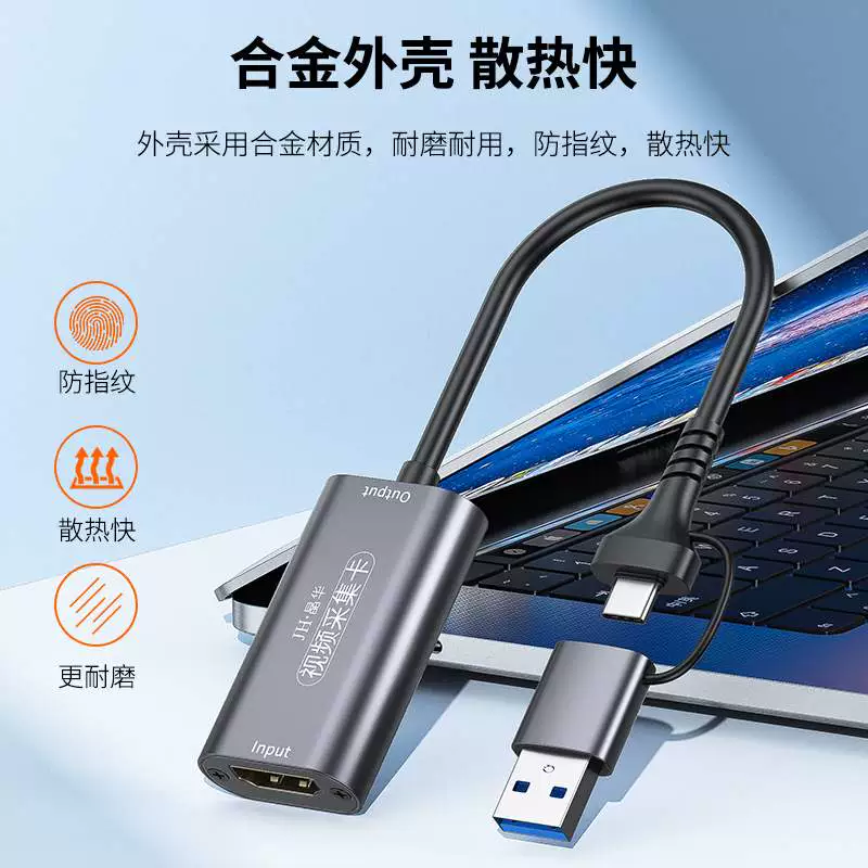 【Z817】晶华USB+TYPE双接口HDMI采集卡USB采集卡