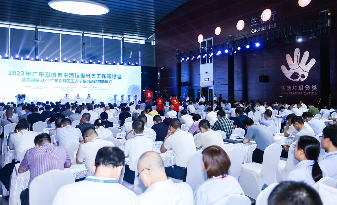 广东省城市生活垃圾分类工作现场会暨庆祝第30个广东省环卫工人节系列活动启动仪式顺利举行 广东省城市生活垃圾分类工作现场会暨庆祝第30个广东省环卫工人节系列活动启动仪式顺利举行