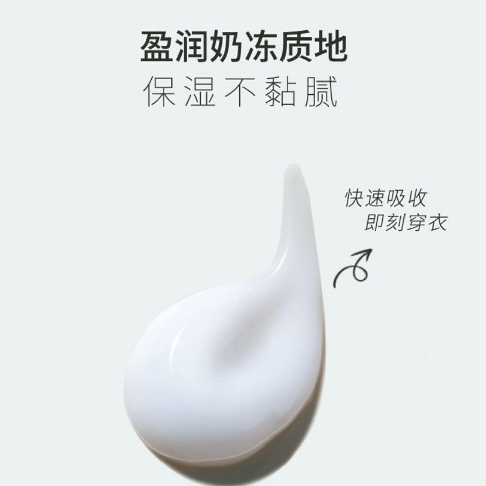 倍润身体乳