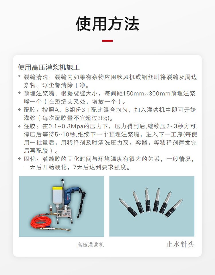 凯龙灌缝胶 桥梁裂缝修补 防水堵漏 路面裂缝工程 灌浆注浆厂家直销