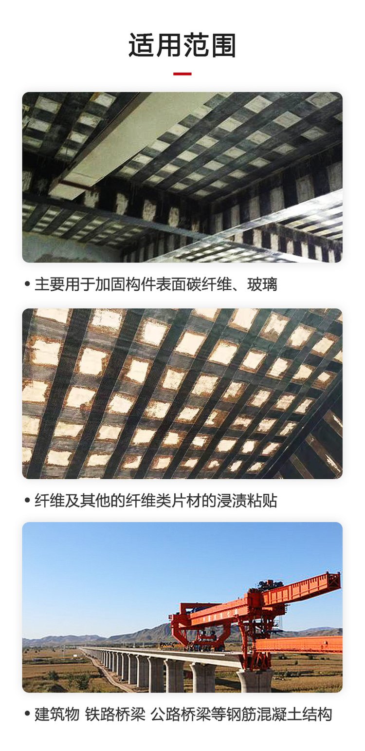 凱龍A級環(huán)氧建筑結(jié)構(gòu)粘碳膠