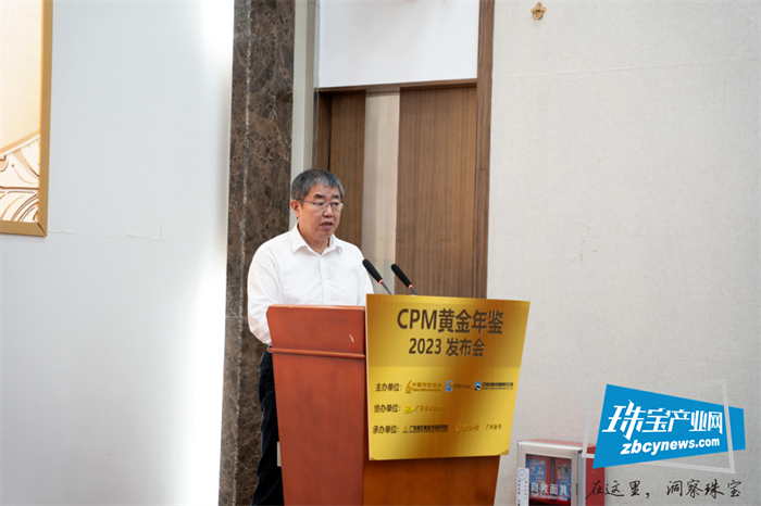 《CPM 黄金年鉴2023》(中文版)发布会在广州举行 《CPM 黄金年鉴2023》(中文版)发布会在广州举行