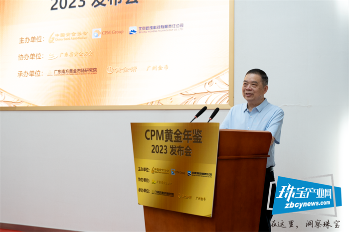《CPM 黄金年鉴2023》(中文版)发布会在广州举行 《CPM 黄金年鉴2023》(中文版)发布会在广州举行