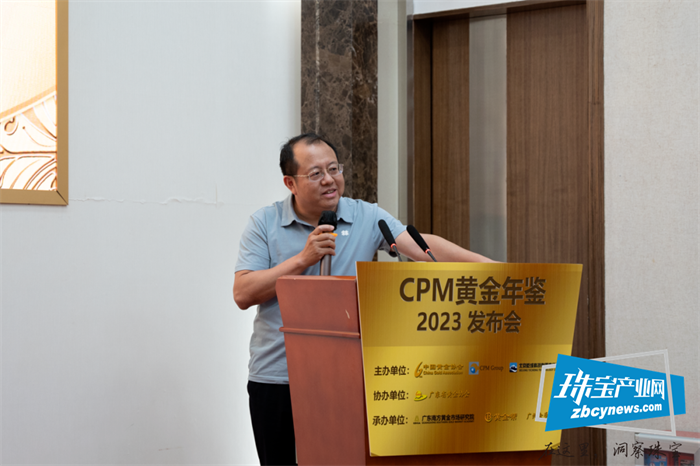 《CPM 黄金年鉴2023》(中文版)发布会在广州举行 《CPM 黄金年鉴2023》(中文版)发布会在广州举行