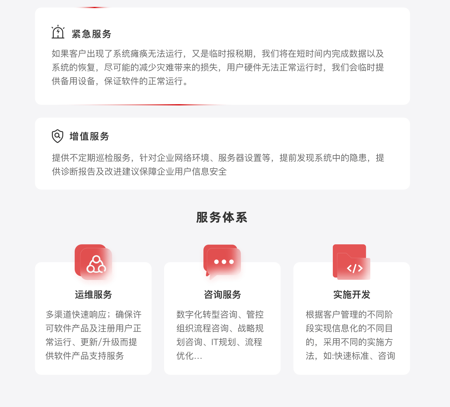 用友T3/T+U8等售后、售前服务