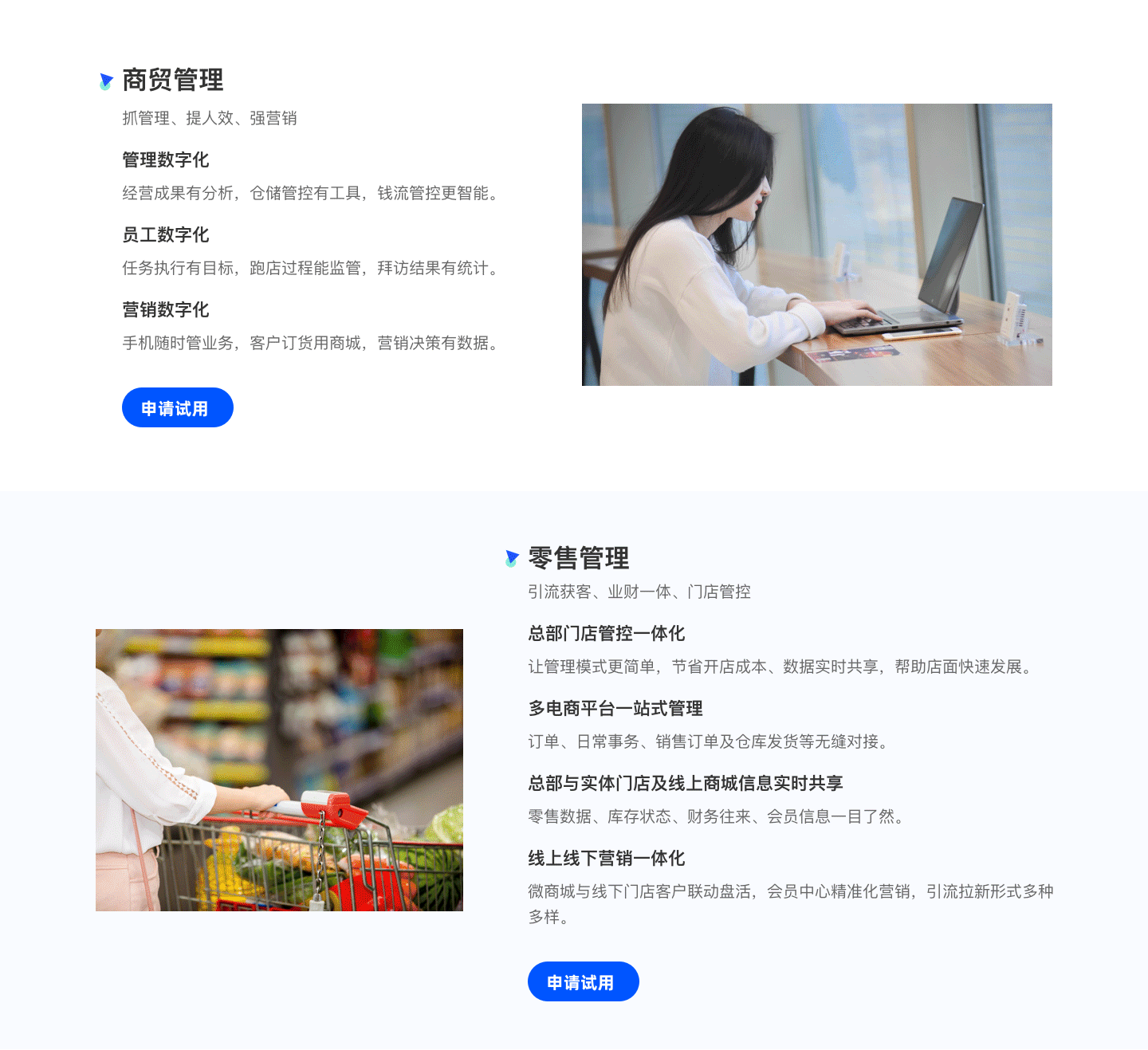人财货客一体化软件