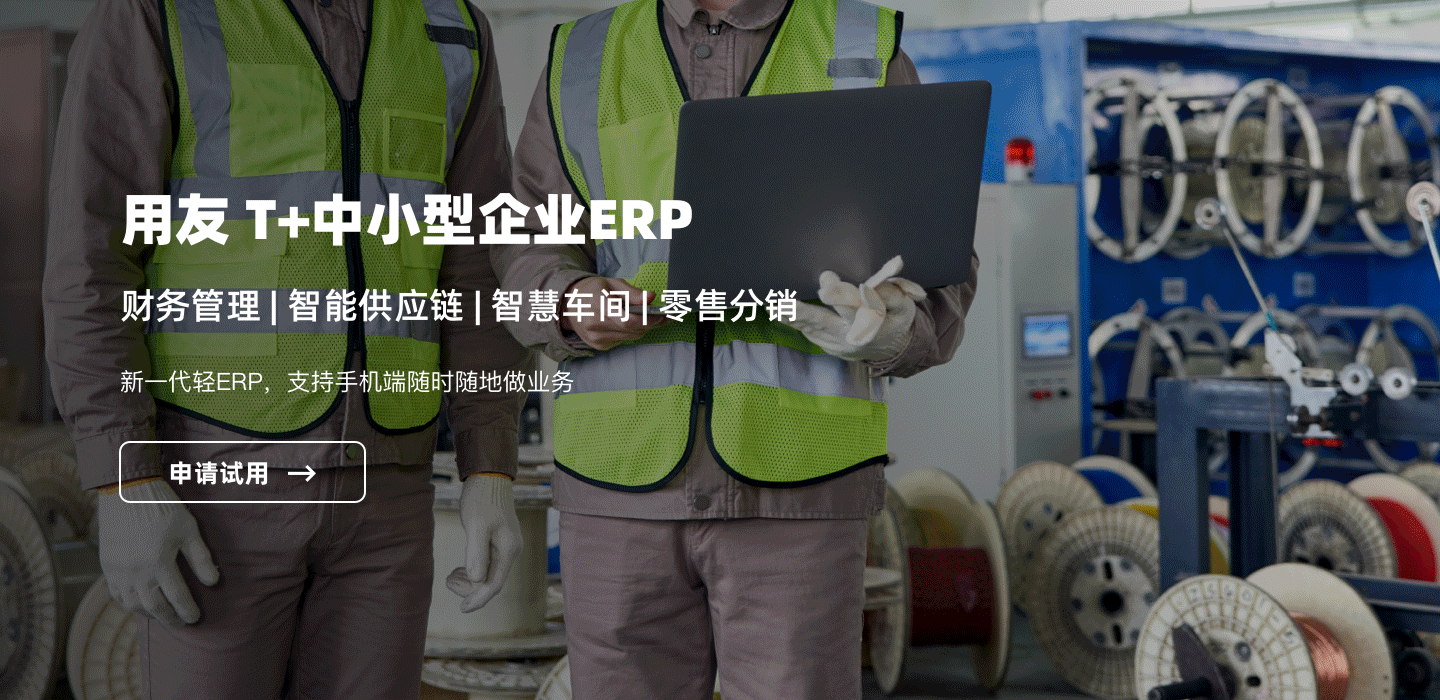 人财货客一体化软件
