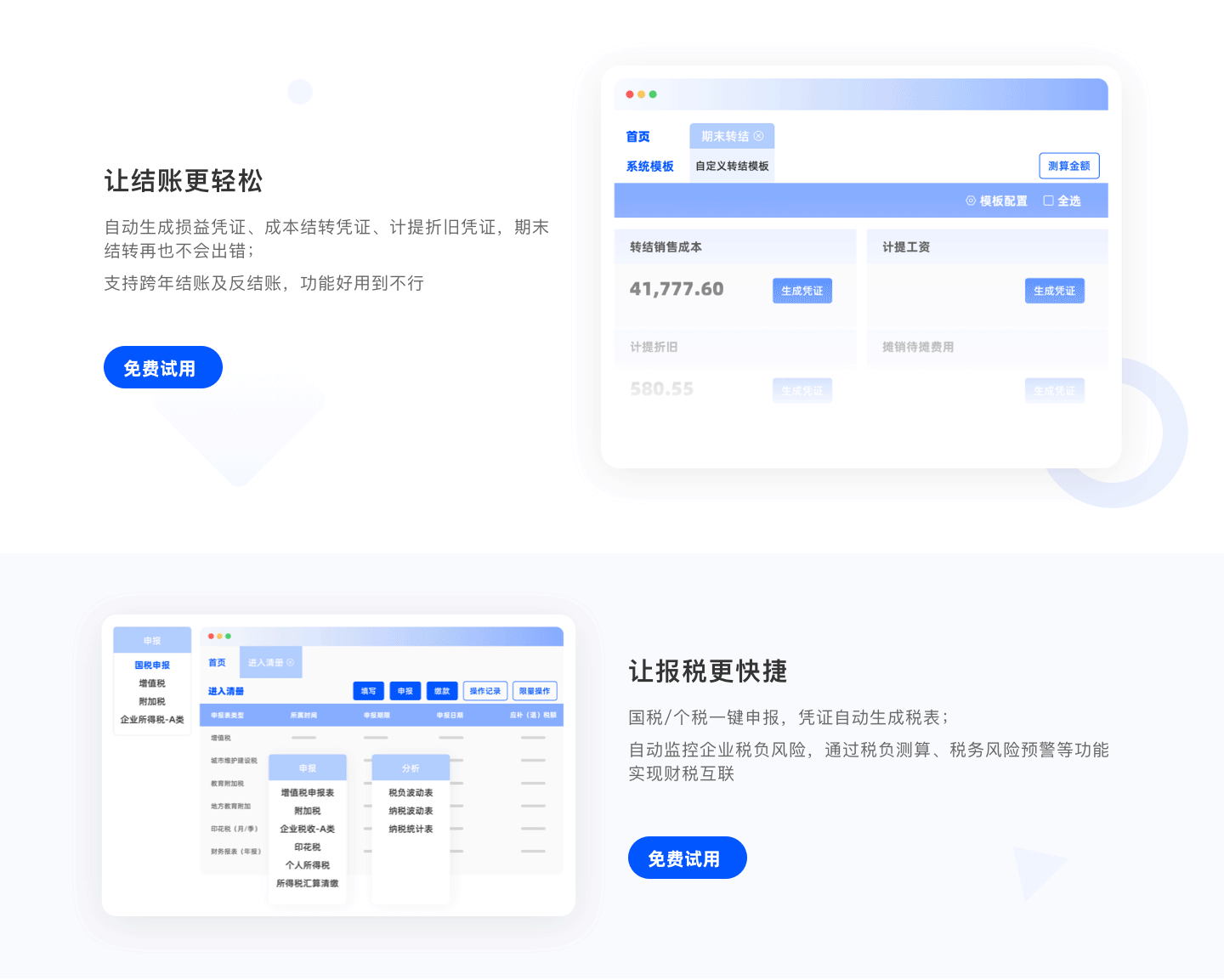 用友软件