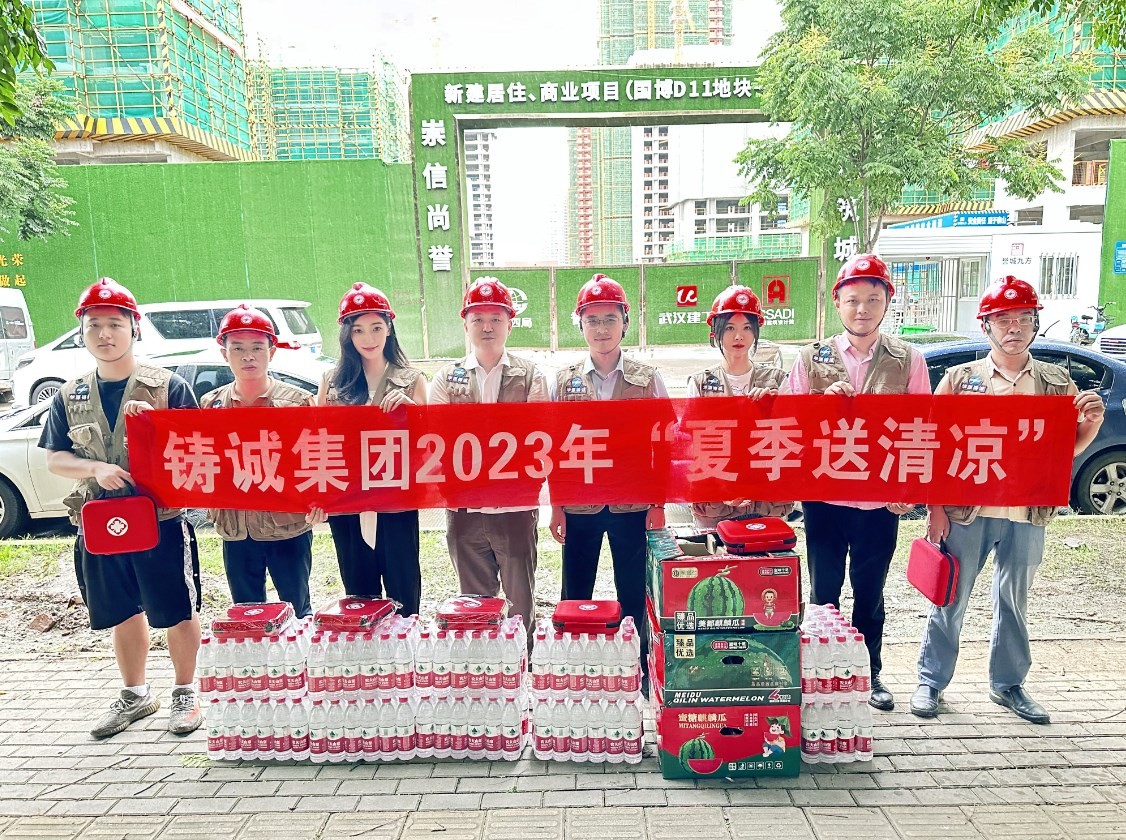 炎炎夏日送清凉，滴滴关爱暖人心