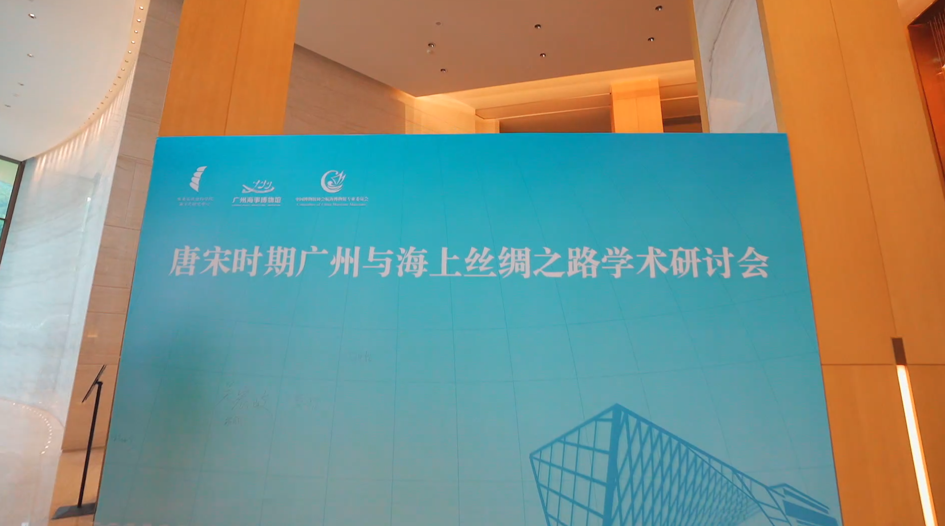 调研会