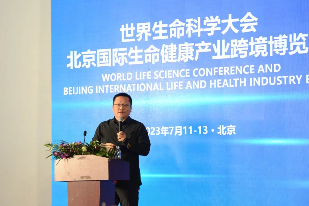 华大吉比爱亮相北京国际生命健康产业跨境博览会