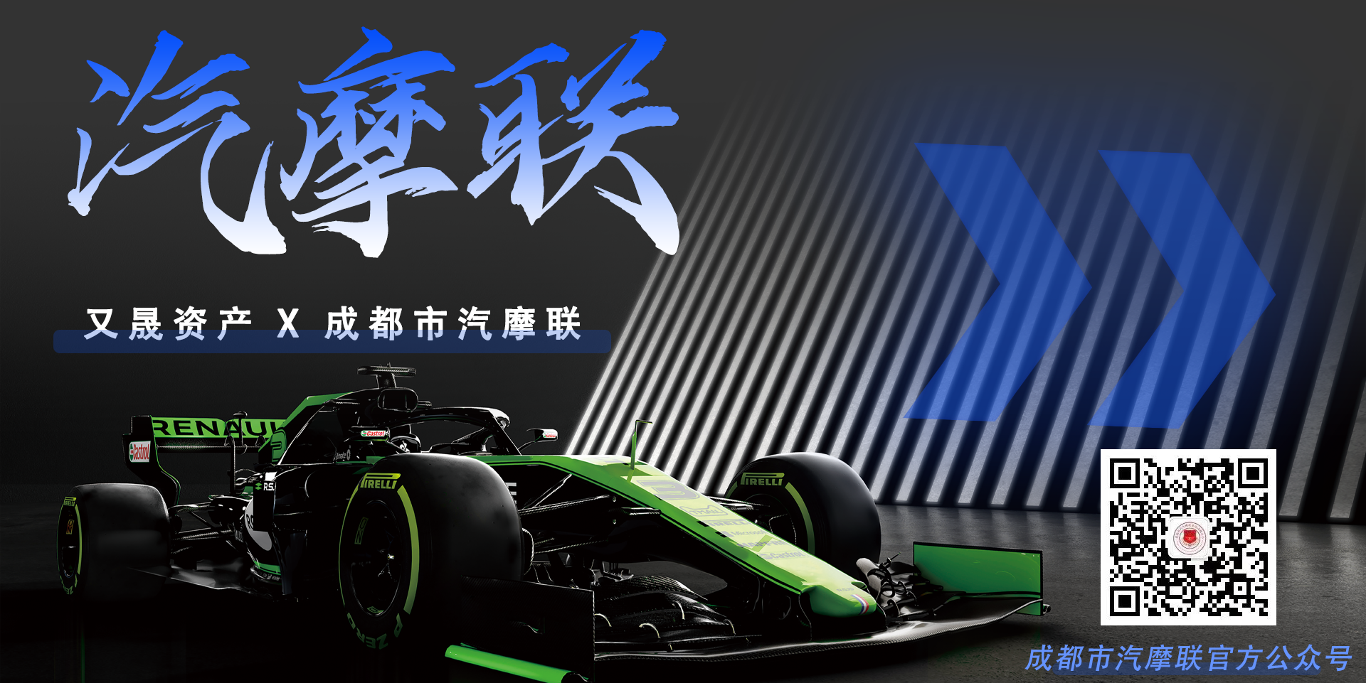 汽摩联