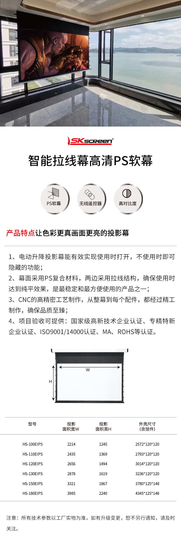 智能拉线幕高清PS软幕