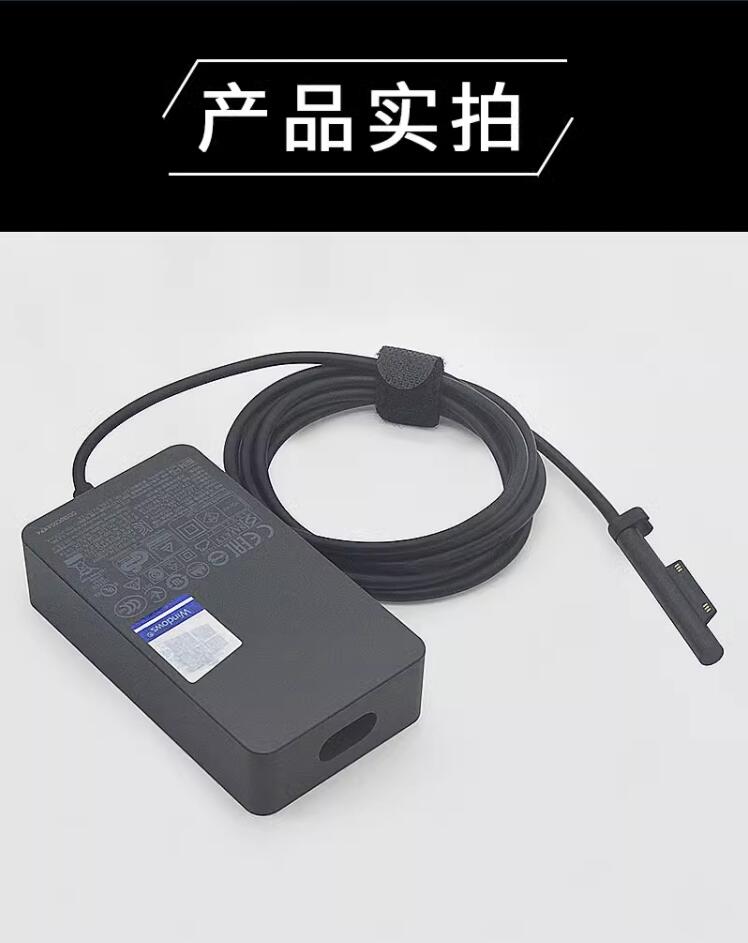 【12V3.6A】微软Surface平板电源 44W