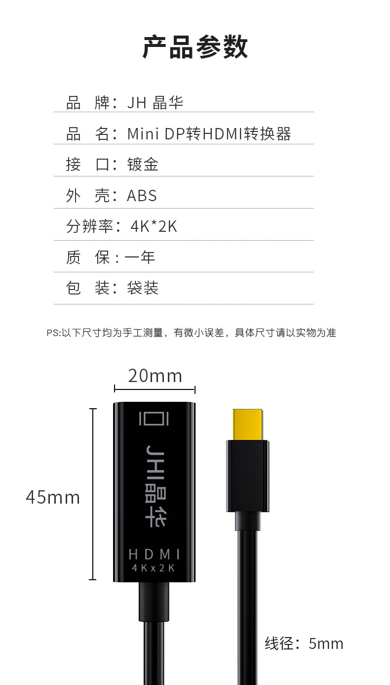 【Z615】晶华小DP转HDMI孔转换线雷电转HDMI孔（4K*2K分辨率）