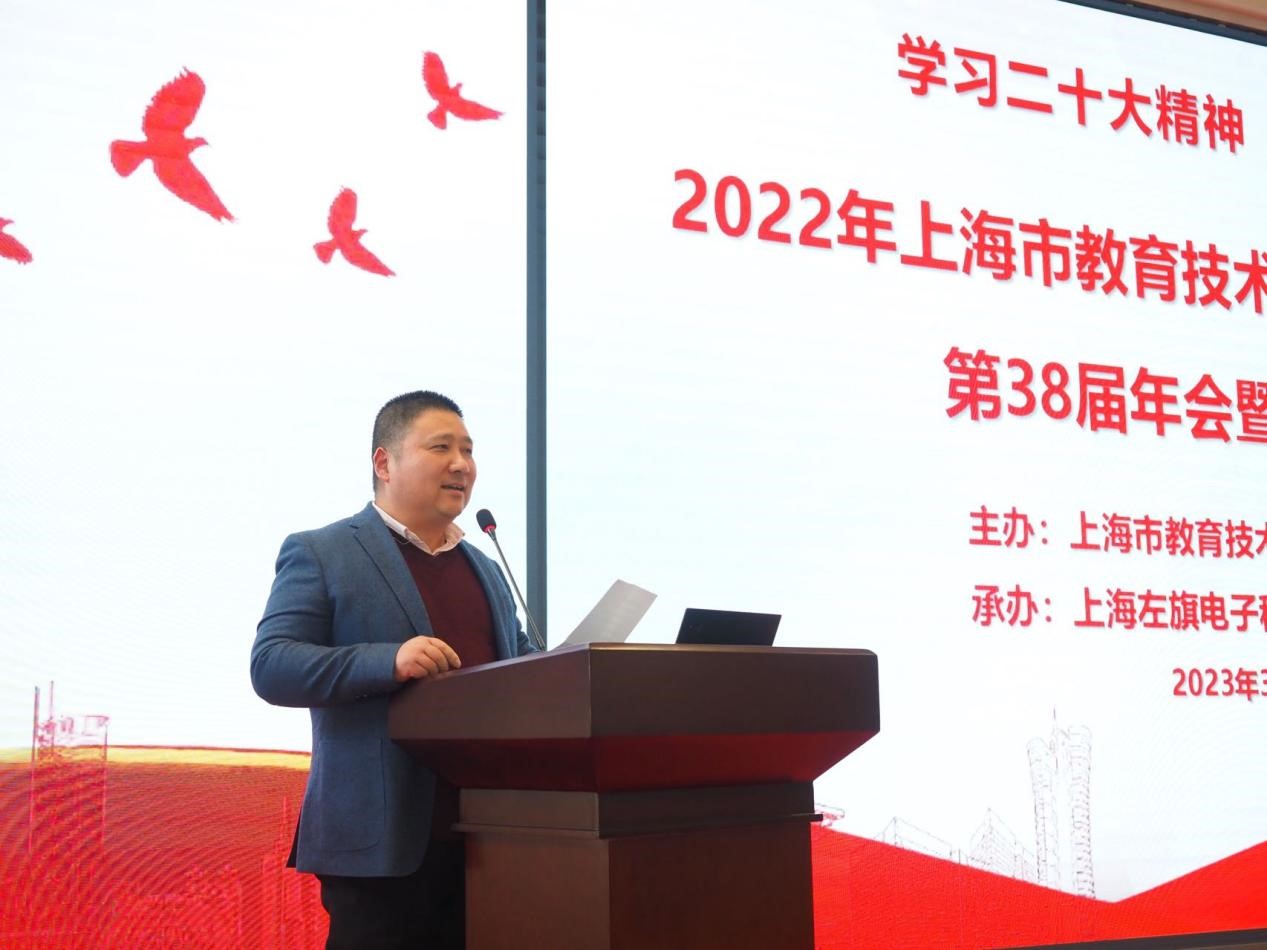 买球(中国)官方网站出席上海市教育技术协会外语教育专业委员会第38届年会（2022年度）暨学术研讨会